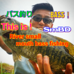【117話】動画『This is river smallmouth bass！』フォロー